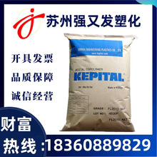 POM �n���������� FU2025 ͨ��ע�����g��׼�߿��_���������ϬF؛