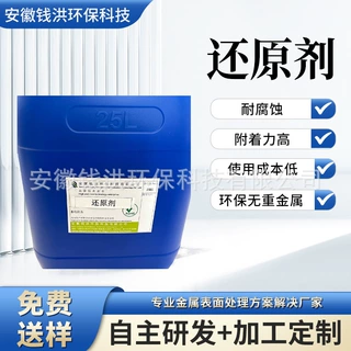 反渗透还原剂 RO膜缓蚀阻垢剂还原剂清洗剂非氧化性杀菌去阻垢剂