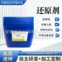 杀菌缓蚀反渗透ro膜阻垢剂