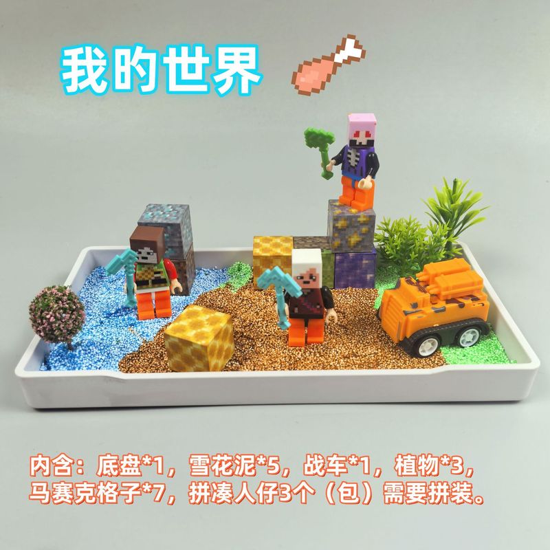 手作り diy ギフト子供の幼稚園知育玩具クリーム接着剤スノーフレーク泥アートワークマイクロ風景材料パッケージ|undefined