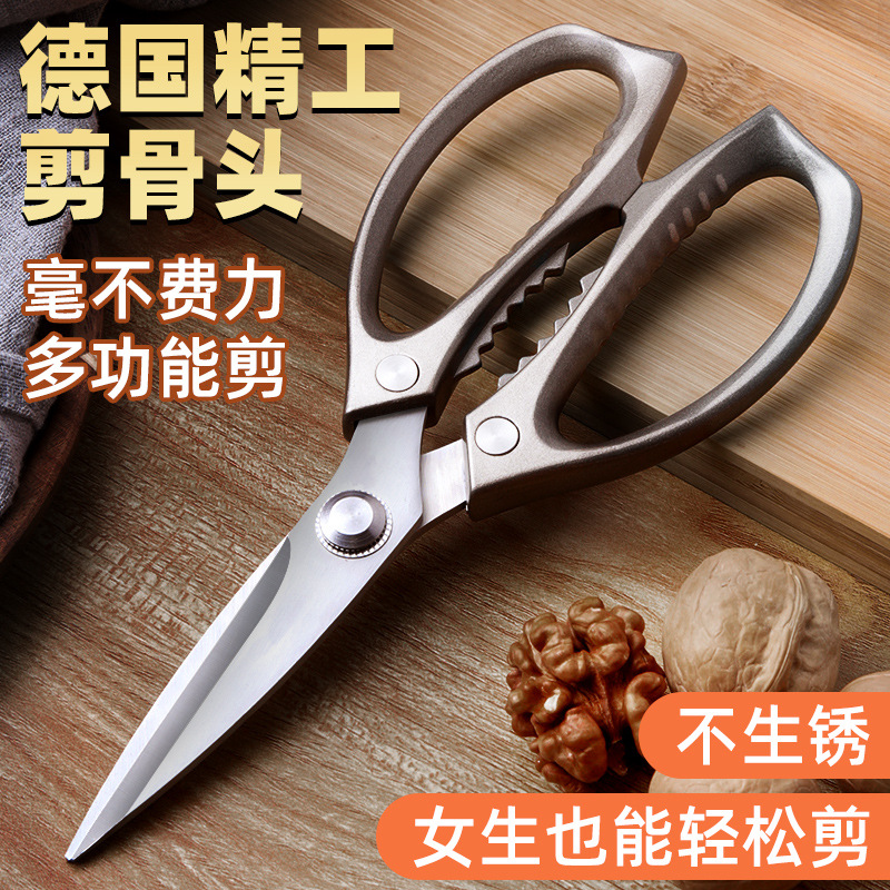 德国剪刀厨房全钢多功能剪杀鱼剪硬物剪骨头剪子家用不仕淮其仕淮