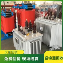 北京盛华信合全国高价回收箱式变压器 上门回收铜铁铝