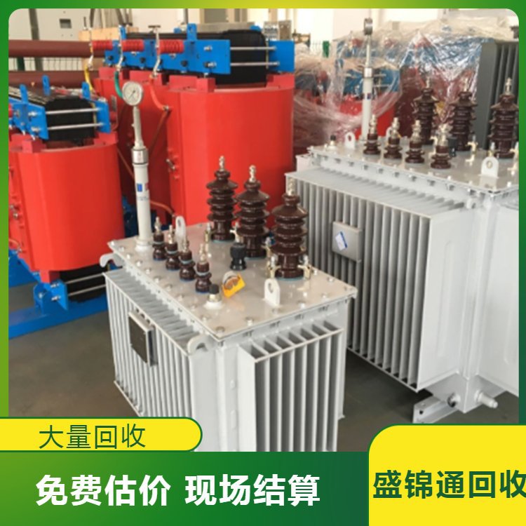 北京盛华信合高价回收箱式变压器 上门回收铜铁铝