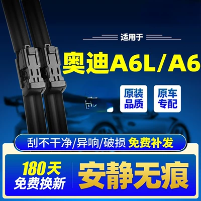Suitable for Audi Wiper - audi-a6la6-19-to-24-models