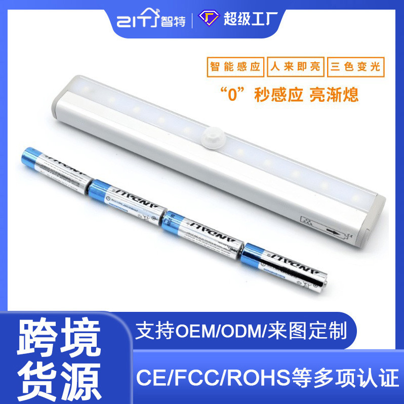 无线自粘智能手扫感应橱柜灯厨房书桌床头LED充电磁吸长条灯夜灯