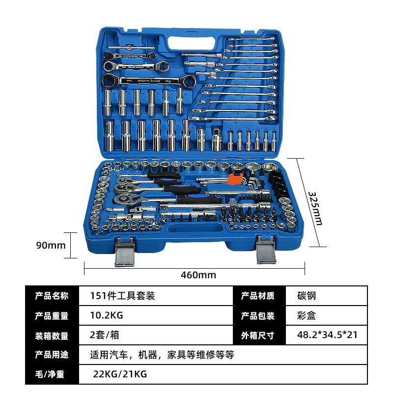 Juego de 121 piezas de herramientas de reparación de máquinas de vapor, llave de doble uso de trinquete combinado, varilla de acoplamiento, fábrica de PC, gran descuento al por mayor