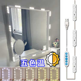 镜前灯USB好莱坞化妆灯led免打孔浴室卫生间化妆镜子灯补光灯柔光