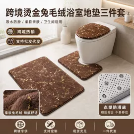 地垫;家用地毯;组合地垫