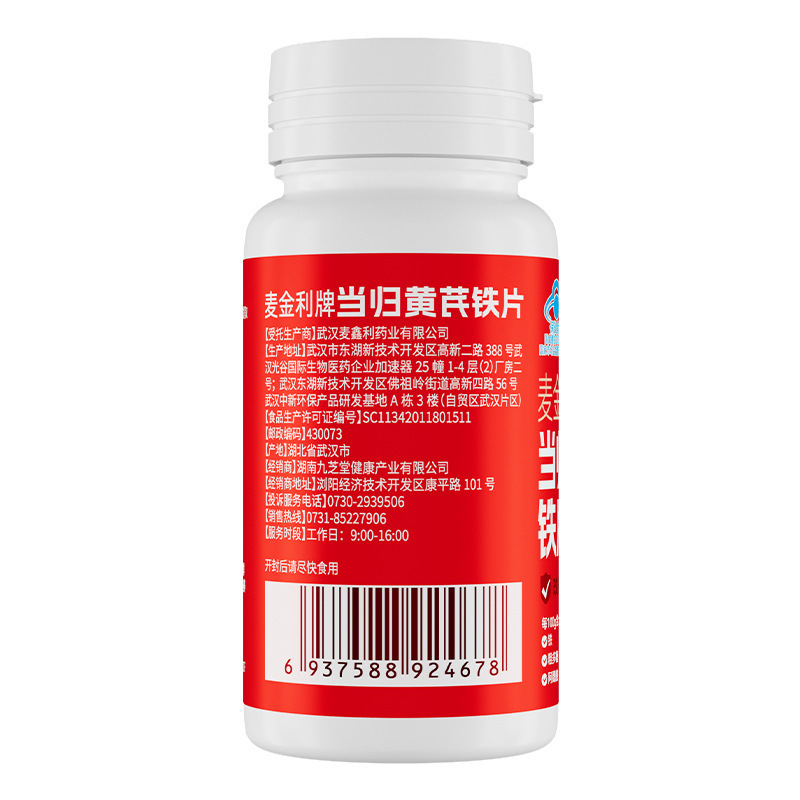 9. 芝堂マッキンリー牌当帰オウギ鉄片24g(0.6g/片 * 40片)|undefined