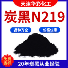 ����ĥ���z̿��n219 ɫ��̿��N219 ̼�ڏS��  ̼��N220 �ߺڶ�