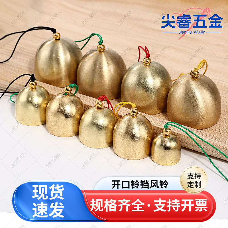 金属铃铛创意挂饰门饰黄铜风铃车挂diy节日圣诞装饰挂件小挂件