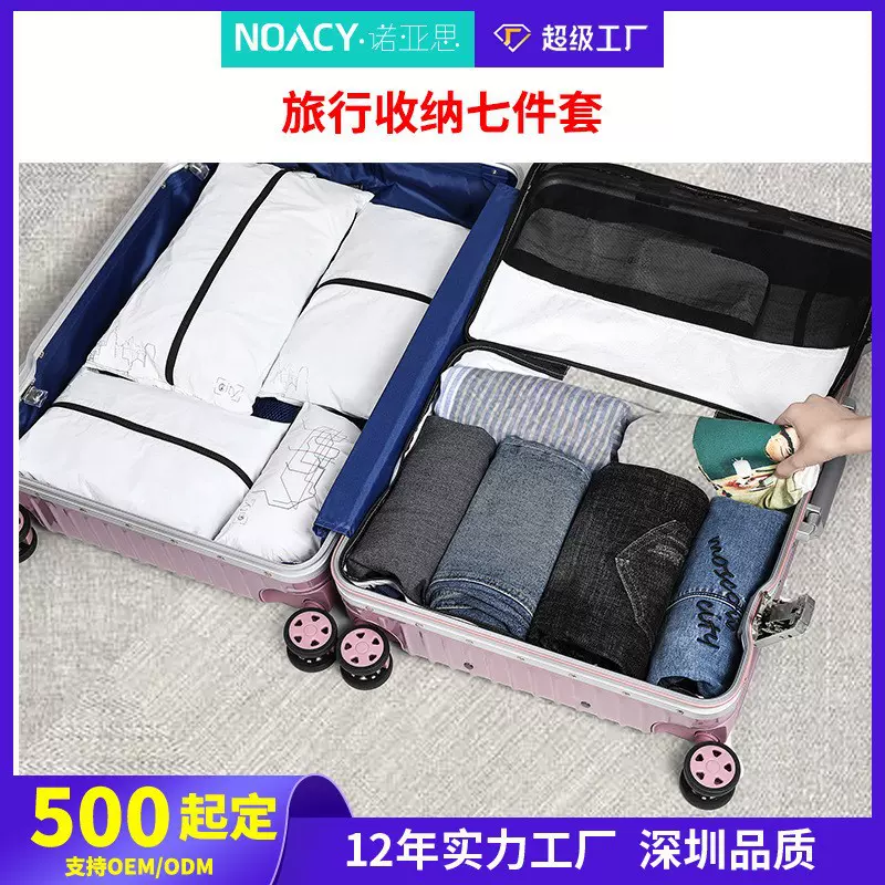 工厂定制杜邦纸旅行洗漱收纳包多功能七件套防水收纳袋衣物收纳套