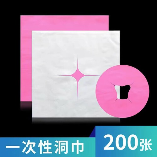 Disposable hole towels, non-woven fabric pillow towels, face pads, beauty salon massage beds, round hole hole towels, wholesale