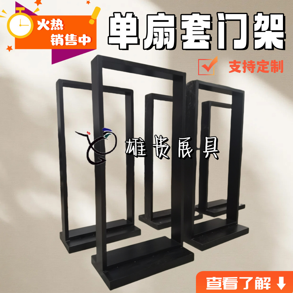 套装门展示架 门扇展示架 门展架 样品门窗展示架 室内木门展示架