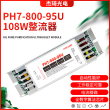 ������ɱ��������PH7-800-95U����������108W������UV�ƹ����