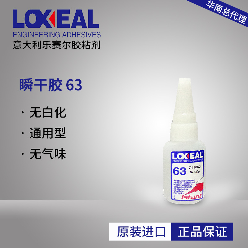 小天鹅63 495胶 快干 TPE TPR TPU POM 强力 万能 无白化胶水