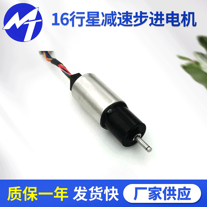 16行星减速步进电机  微型减速步进电动机厂家供应