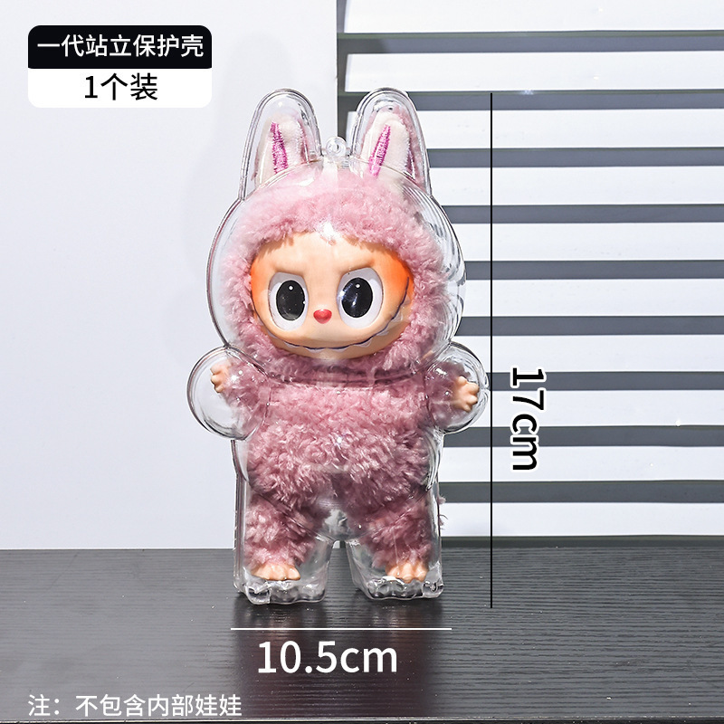 LABUBU 第一世代と第二世代の保護シェル透明保護シェル保護カバー防塵シェルベビー服アクセサリー|undefined