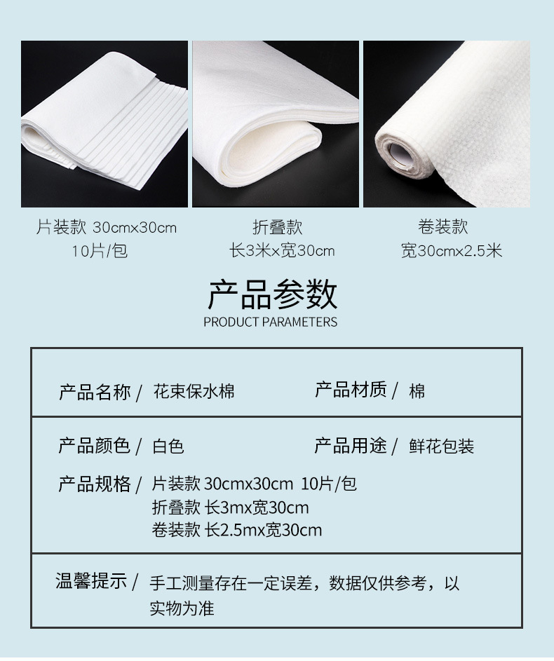 保水棉_04.jpg