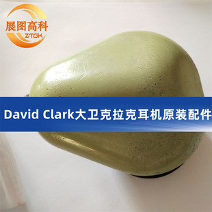 David Clark H3312���l�����˺��ն��C11389P-14�����ُ����S��