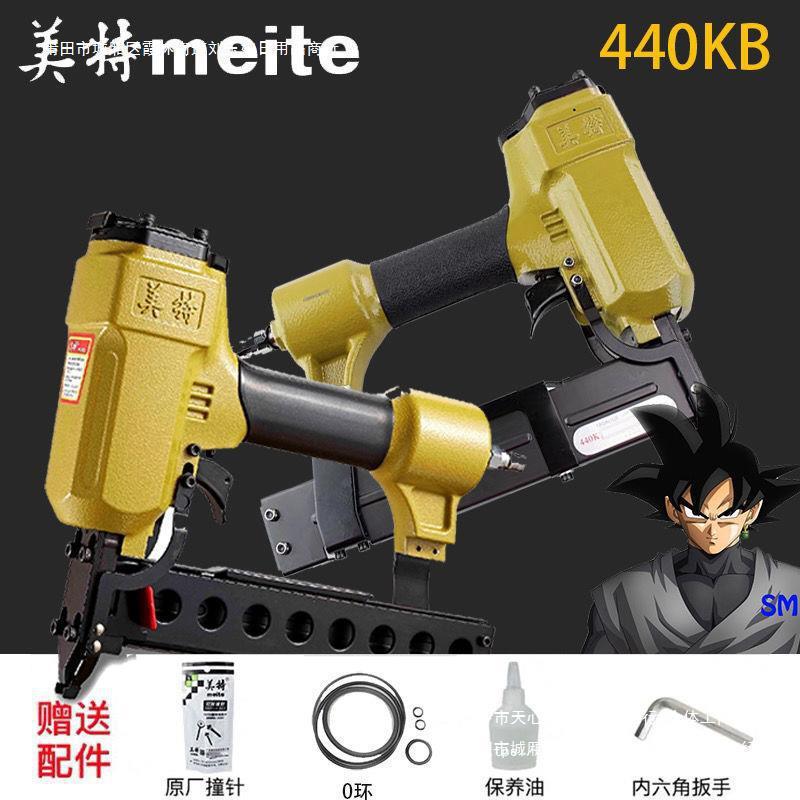 美特440K码钉枪  440KB工业钉架子其它其他直销