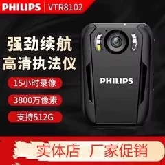 Xiamen Philips 8102 правоохранительный регистратор HD ночного видения на груди