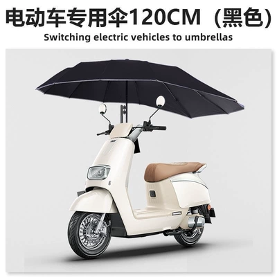 Special umbrella for electric vehicles, thickened and foldable, new model for sun and rain protection, detachable, a must-have for electric bikes on rainy days (Elektromobil üçün ön şüşə çətiri (günlük)) - 120cmsingle-person-black-windproof-and-rainproof-default-item