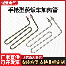 电热/发热管