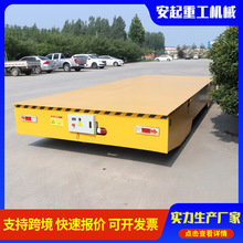 电动地平车5吨KPW型低压轨道地平车仓库运输货物蓄电池电动平车