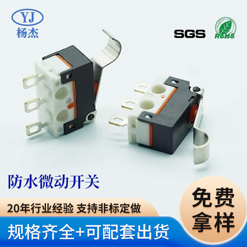 Factory Direct Sales Switch Charging Pile Dishwasher Micro Switch Waterproof Travel Limit Precision Electronic Lock Switch