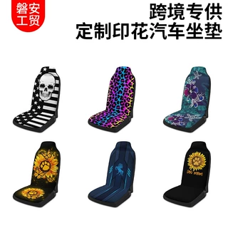 印花通用汽车单座驾驶座通用座椅套汽车用品夏季汽车涤纶座椅套