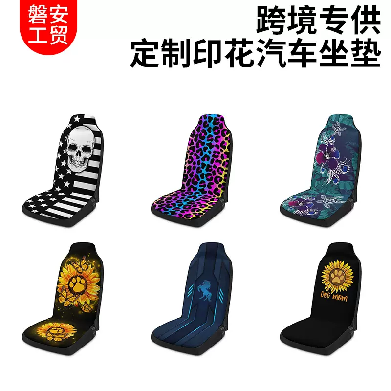 印花通用汽车单座驾驶座通用座椅套汽车用品夏季汽车涤纶座椅套
