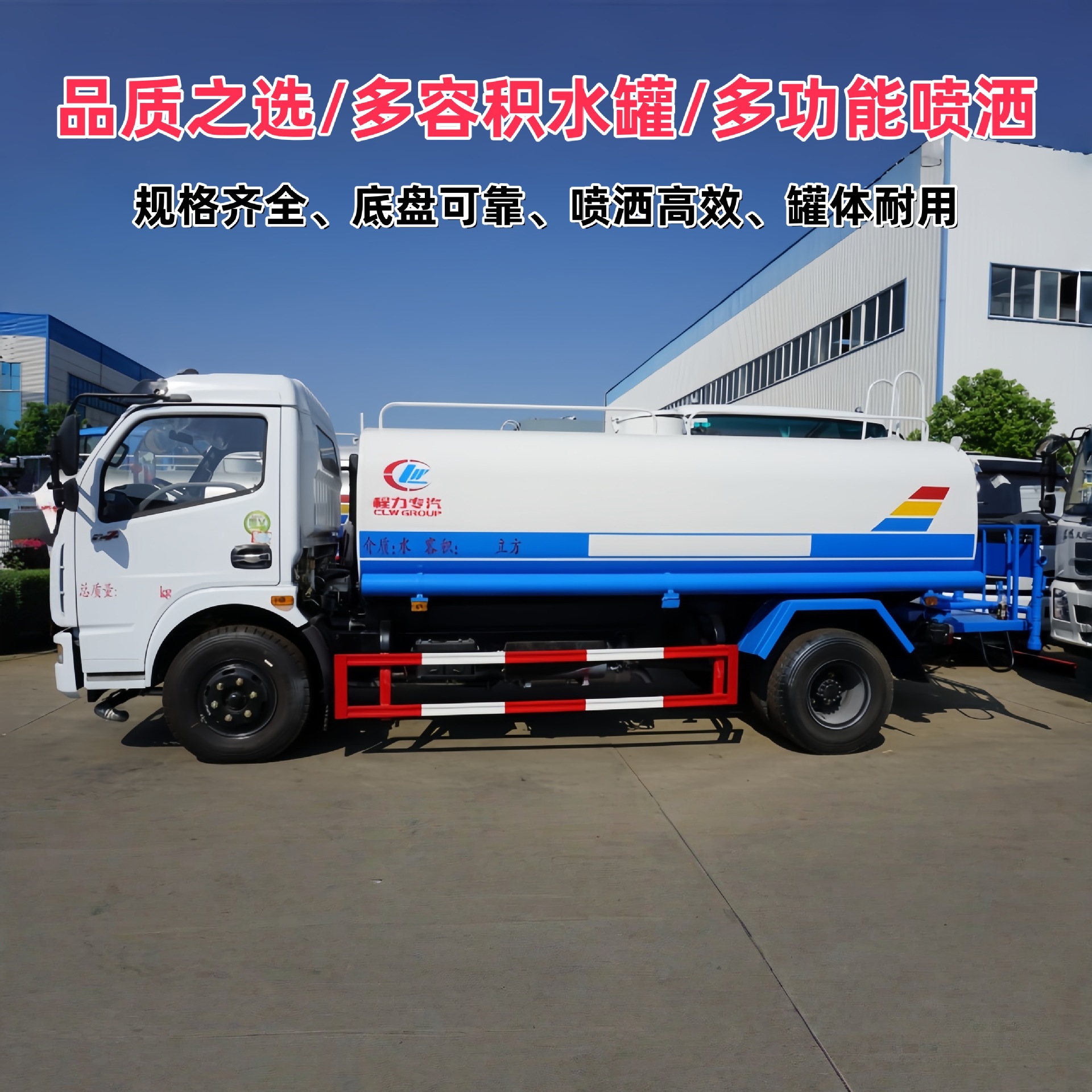 Dongfeng Tianjin sprinkler truck is compatible with various specifications of water tanks and can be used for road maintenance and dust suppression in different working conditions