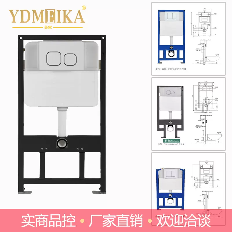 入墙式水箱暗装隐藏式水箱挂便器专用壁挂式水箱 美家卫浴G98