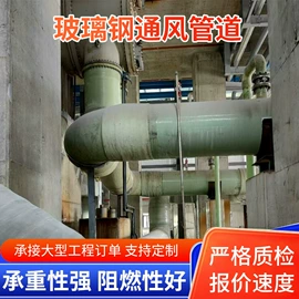管道及配件;玻璃钢