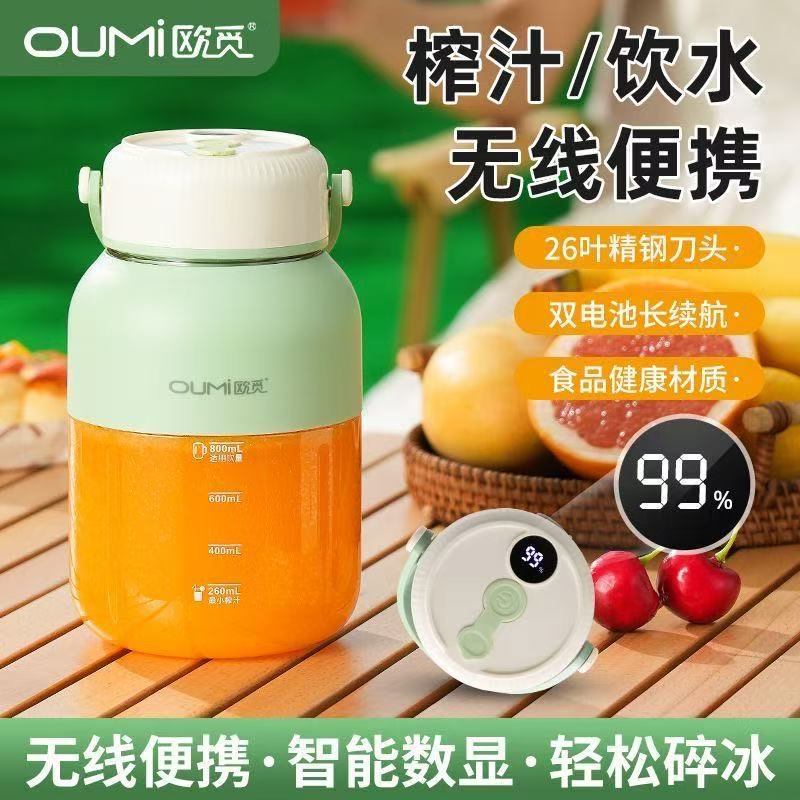 OUMi Juicer 홈 야외 무선 휴대용 주스 컵 대용량 톤 버킷 얼음 분쇄기 블렌더