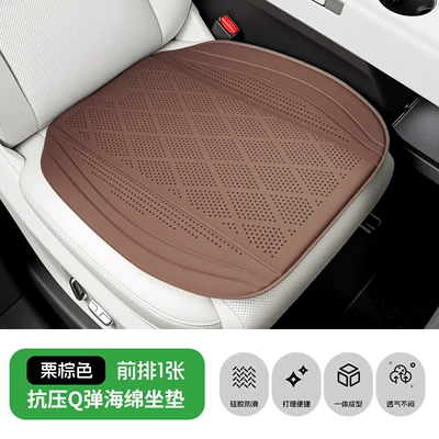 suitable for all seasons, Seat cushion, seat cover - chestnut-brown-front-seat-cushion-suede-perforated-for-breathability