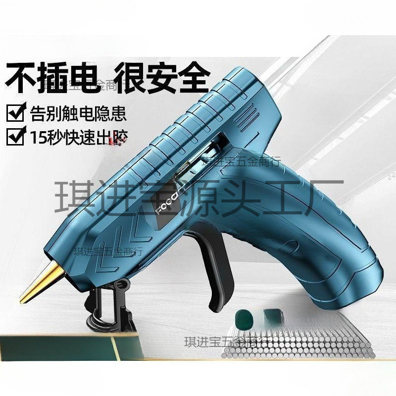 锂电热熔胶枪无线家用充电式儿童手工制作胶棒电熔胶枪