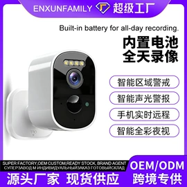 监控摄像机;云台;太阳能监控