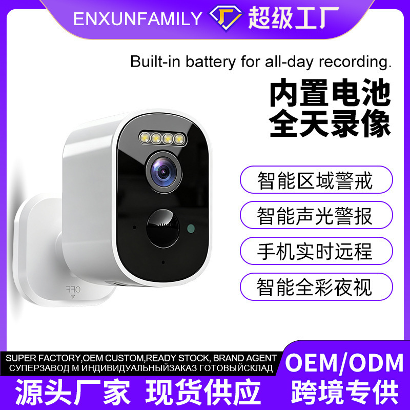 Cross-Border Hot-Selling High-Definition Camera for Home Monitoring, Wireless Wifi Network, Mobile Phone Remote Monitor, No Need for Power Plug-In Cross-Border Hot-Selling High-Definition Camera for Home Monitoring, Wireless Wifi Network, Mobile Phone Remote Monitor, No Need for Power Plug-In