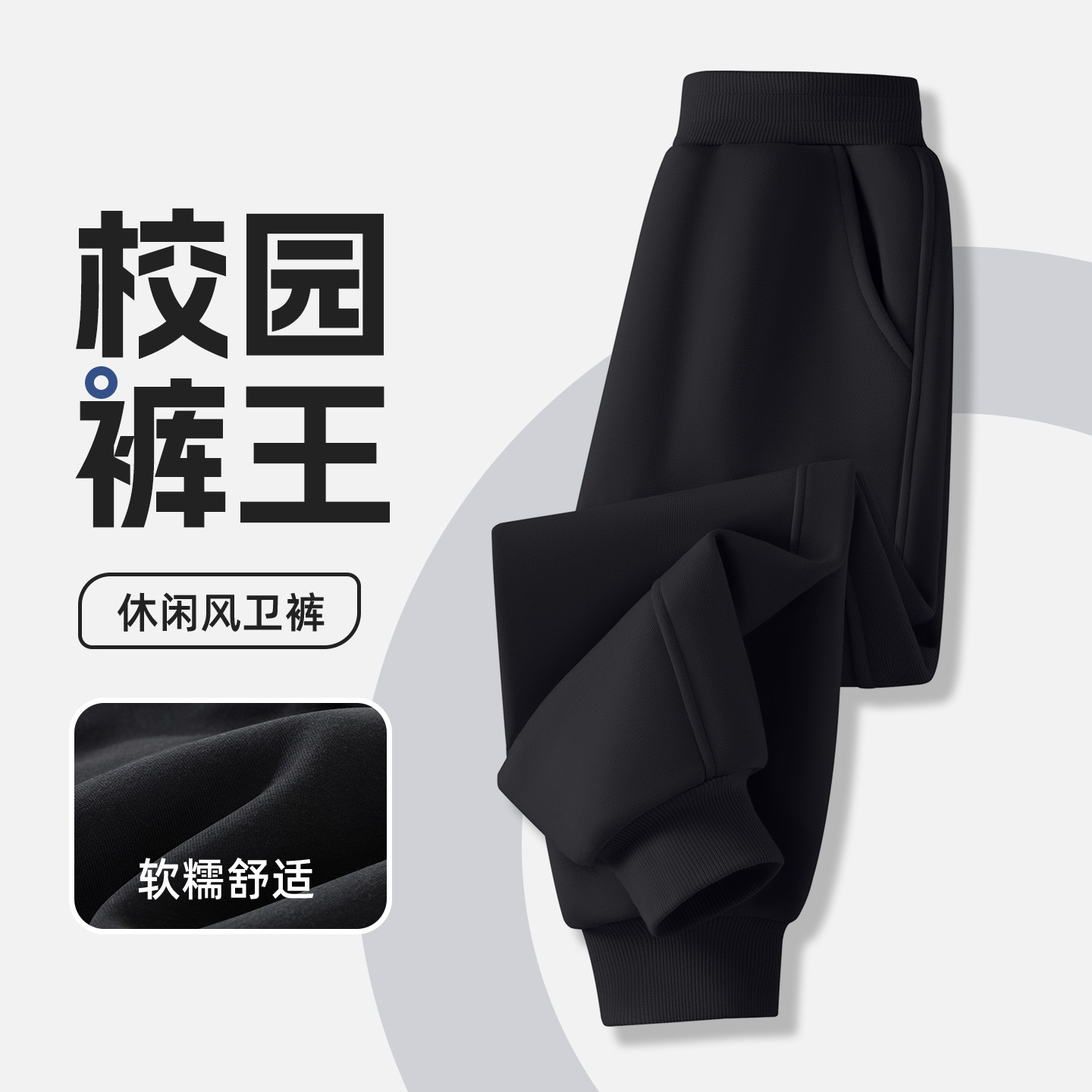 [spring and autumn thin sweatpants] black / 100cm
