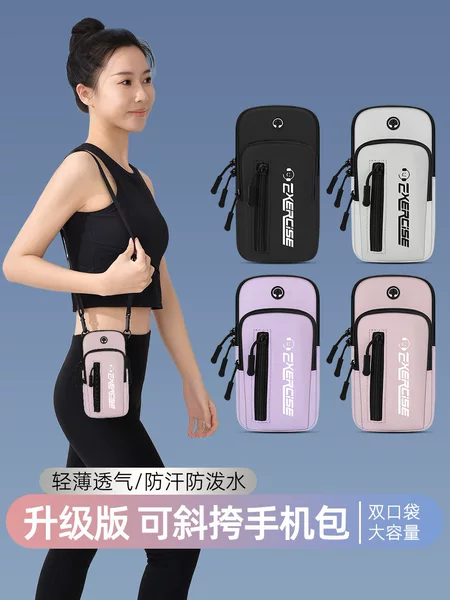 Mobile Phone Pouch for Running, a Must-Have for Your Phone, Compatible with Apple and Vivo, Sports Arm Sleeve, Single Shoulder Wrist Arm Bag