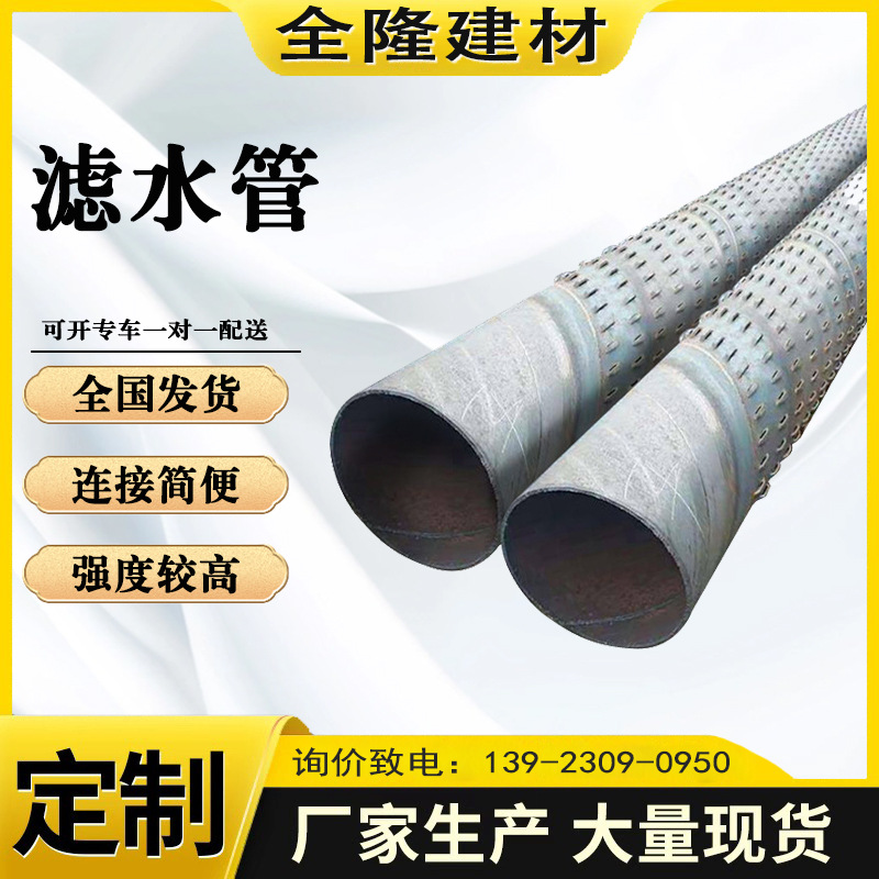 桥式滤水管孔式螺旋钢管159滤水管圆孔地铁降水井管219桥式滤水管