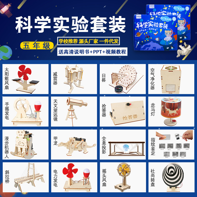 Experimento científico de los niños traje estudiante kindergarten DIY hecho a mano Tecnología física pequeña producción regalo juguete al por mayor