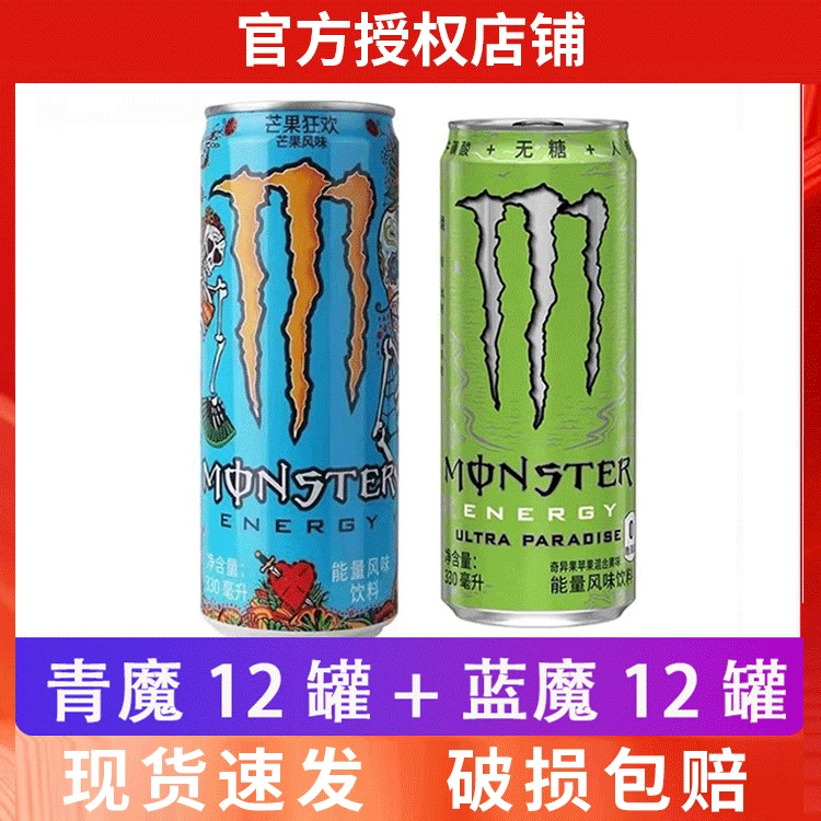Энергетический напиток, варианты Monster и White Claw, банки 330 мл, микс вкусов и без сахара