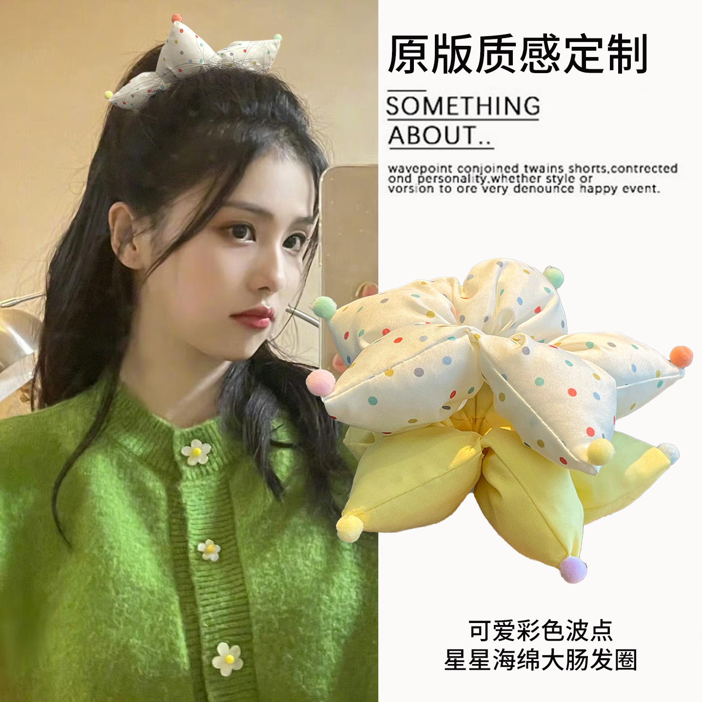 可爱彩色波点星星海绵大肠发圈女丸子头低马尾扎头发绳橡皮筋头饰