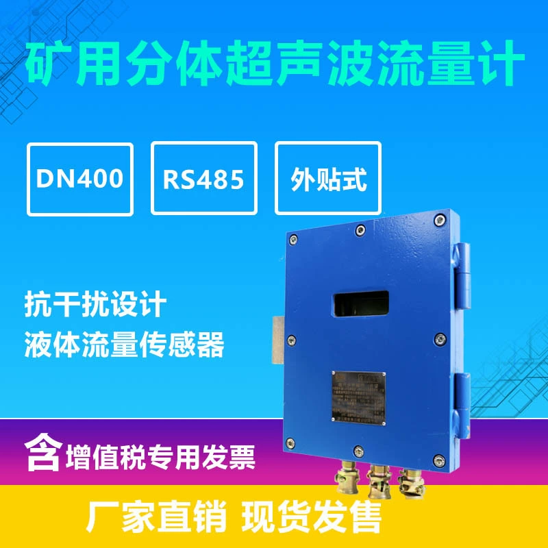 Расходомер для грязевого раствора с большим ультразвуковым диаметром трубы