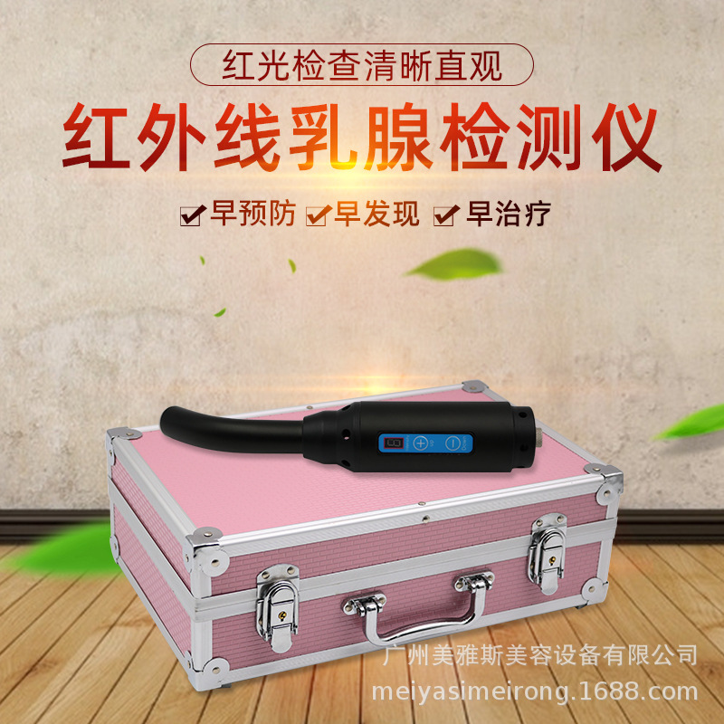 赤外線検出器家庭用携帯箱式胸部照射乳透器保守看護機器|undefined