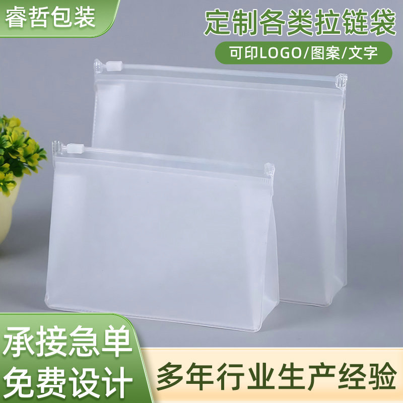 pvc洗漱袋化妆品收纳袋EVA磨砂内裤袜子包装袋自封拉链袋自封防水