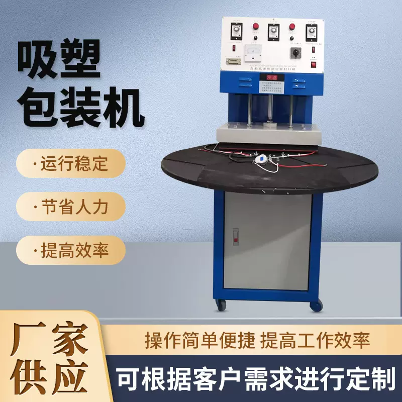 吸塑卡纸包装机 玩具包装封口机 文具pvc自动热合机